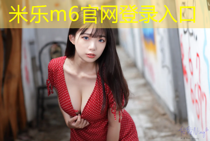 <strong>米乐m6官网登录入口：周琦健身房迷你哑铃</strong>