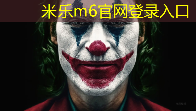 米乐为您介绍：有男生用的瑜伽垫