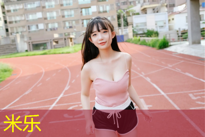 米乐：哑铃款式