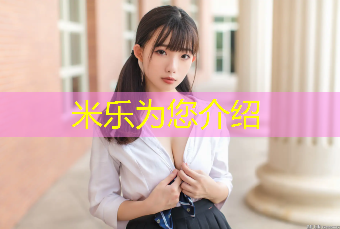 米乐：幼儿园体操垫练习