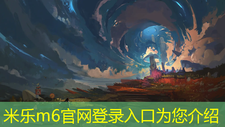 米乐为您介绍：网球网子垂度标准是多少_