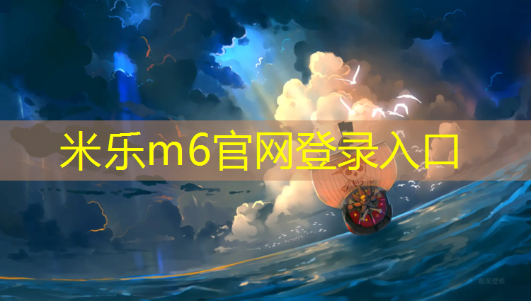 米乐：金湖全塑型塑胶跑道价格