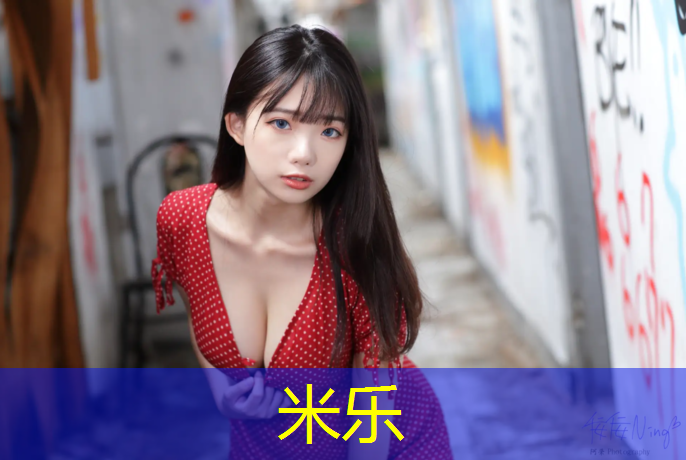 米乐：塑胶跑道基层沥青混凝土