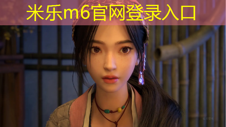 <strong>米乐m6官网登录入口：网球网两边的绳子怎么绑</strong>