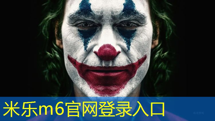 米乐为您介绍：塑胶跑道造价指标