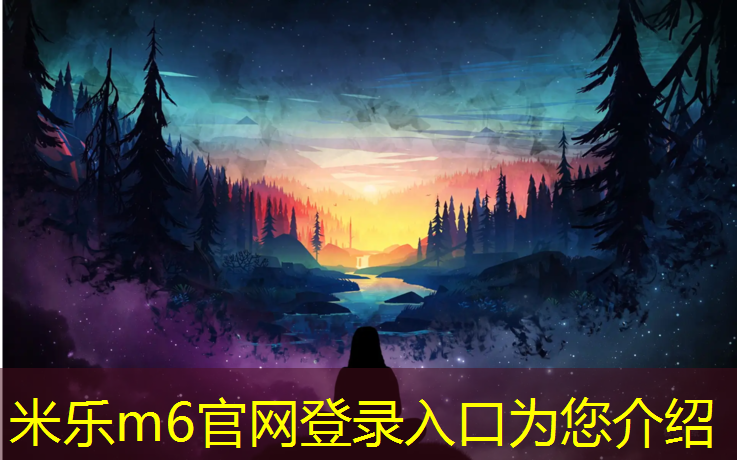 <strong>米乐为您介绍：承德室内塑胶跑道承建</strong>