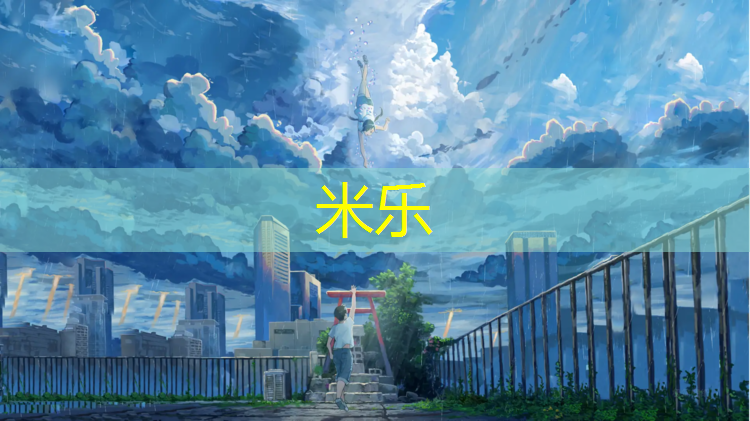 <strong>米乐：衡山混合型塑胶跑道</strong>