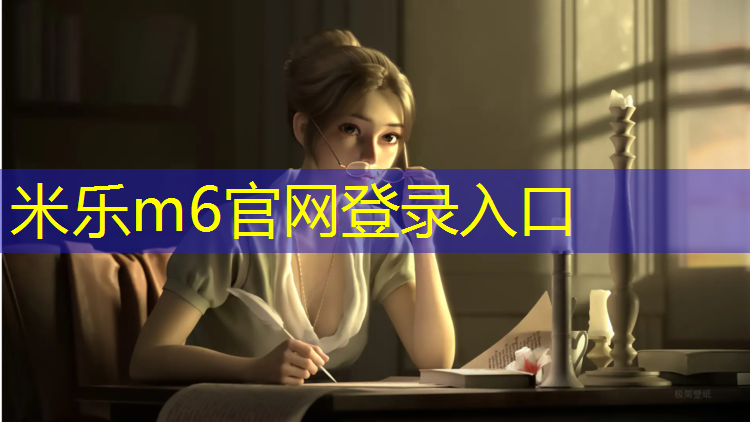 米乐m6官网登录入口为您介绍：广州增城球场塑胶跑道